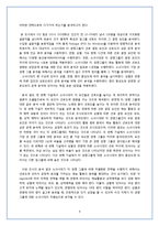 걸 그룹에 대한 선호도 분석 요인-4