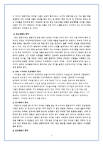 걸 그룹에 대한 선호도 분석 요인-7