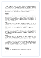 걸 그룹에 대한 선호도 분석 요인-8