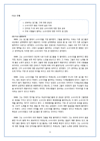 걸 그룹에 대한 선호도 분석 요인-11