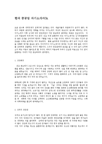 현대 중공업 자기소개서0k-1