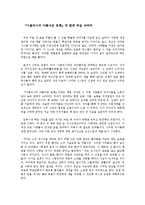 『시골의사의 아름다운 동행』, 박경철[1]-1