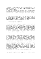 『시골의사의 아름다운 동행』, 박경철[1]-2