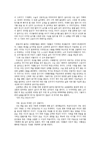 『시골의사의 아름다운 동행』, 박경철[1]-3