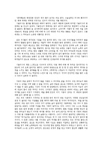 『시골의사의 아름다운 동행』, 박경철[1]-4