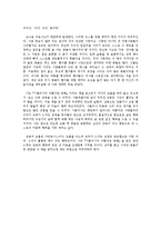 『시골의사의 아름다운 동행』, 박경철[1]-5