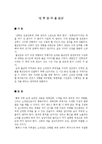독후감 - ‘전 투 감 각 을 읽고’-1