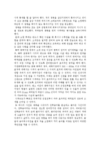 독후감 - ‘전 투 감 각 을 읽고’-2