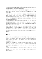 독후감 - ‘전 투 감 각 을 읽고’-3