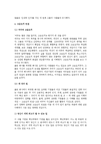 (A+ 레포트) 좋은 기업을 넘어 위대한 기업으로(Good to Great)-짐 콜린스-7