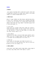 [경영통제] 통제과정 및 조직적 통제체계-2
