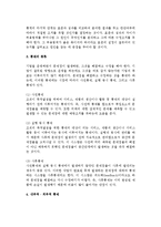 [경영통제] 통제과정 및 조직적 통제체계-4