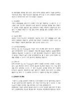 [경영통제] 통제과정 및 조직적 통제체계-6