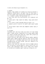 [경영통제] 통제과정 및 조직적 통제체계-7
