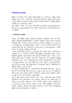 [국제해상운송] 벌크해운에 대해서-2
