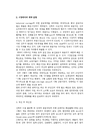 [국제해상운송] 벌크해운에 대해서-3