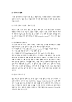 [국제해상운송] 벌크해운에 대해서-6