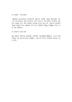 [국제해상운송] 벌크해운에 대해서-7