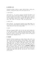 [데이터베이스] 데이터베이스 시스템 구성-4