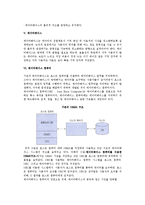 [데이터베이스] 데이터베이스 시스템 구성-6
