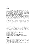 [물류활동] 하역활동, 포장활동, 유통가공, 물류정보-2