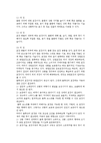 [물류활동] 하역활동, 포장활동, 유통가공, 물류정보-3