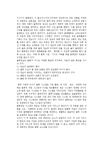 [물류활동] 하역활동, 포장활동, 유통가공, 물류정보-6