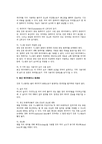 [분산 데이터베이스시스템] 분산 데이터베이스 시스템의 개념과 구성, 문제점-4
