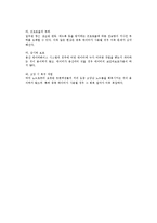 [분산 데이터베이스시스템] 분산 데이터베이스 시스템의 개념과 구성, 문제점-5