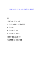 [사업구조조정] 사업구조 조정의 개념과 과정, 실행전략-1