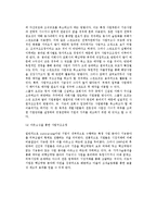 [사업구조조정] 사업구조 조정의 개념과 과정, 실행전략-6