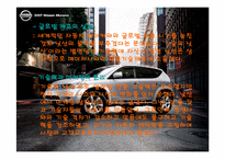 경영전략 사례조사 닛산의 경영혁신-8