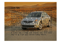 경영전략 사례조사 닛산의 경영혁신-13