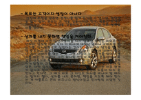 경영전략 사례조사 닛산의 경영혁신-14