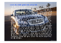 경영전략 사례조사 닛산의 경영혁신-16