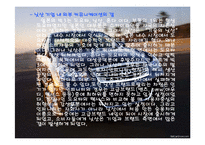 경영전략 사례조사 닛산의 경영혁신-17