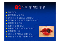 금연 교육에 대한 발표레포트-3