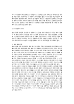 [재무구조조정] 재무구조조정 전략-4