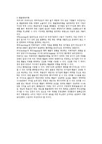 [재무구조조정] 재무구조조정 전략-5