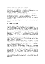 [전자화폐] 전자화폐의 개념과 분류, 장점, 문제점, 안전성-5