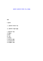 [포워더] 포워더의 의의와 기능, 장단점-1