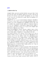 [포워더] 포워더의 의의와 기능, 장단점-2