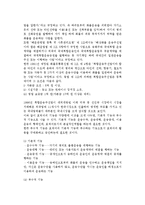 [포워더] 포워더의 의의와 기능, 장단점-4