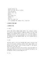 [포워더] 포워더의 의의와 기능, 장단점-5