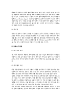 [포워더] 포워더의 의의와 기능, 장단점-6