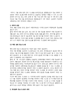 [항만물류 정보시스템] 항만물류정보시스템의 특성과 체계, 종류-3