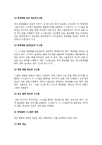 [항만물류 정보시스템] 항만물류정보시스템의 특성과 체계, 종류-5