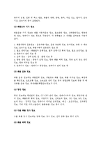 [항만물류 정보시스템] 항만물류정보시스템의 특성과 체계, 종류-6