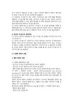 [e-물류계약] e물류계약의 의의와 성립요건 및 전자적 의사표시-3