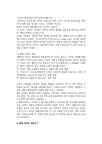 [e-물류계약] e물류계약의 의의와 성립요건 및 전자적 의사표시-4
